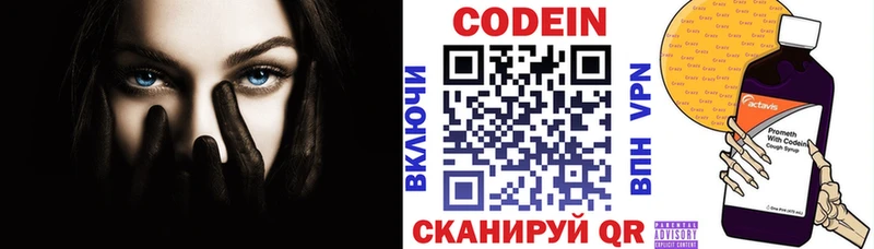 Кодеиновый сироп Lean Purple Drank  купить наркотик  Горбатов 