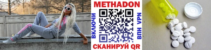 Метадон белоснежный  купить наркоту  Горбатов 